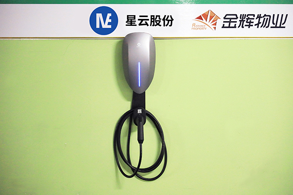 “社區(qū)統(tǒng)建便民充電站”采用了星云股份自主研發(fā)的星云家用共享充電樁